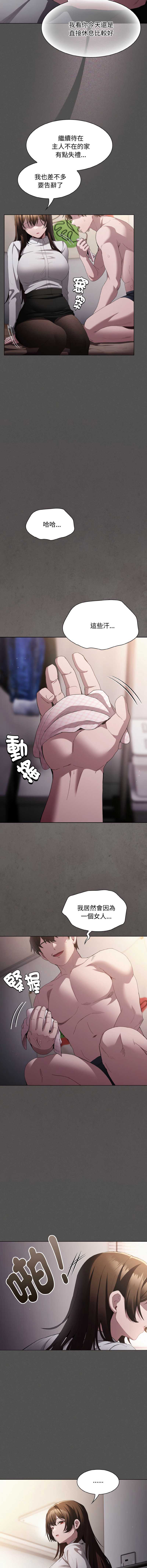 中了传教士的美人计