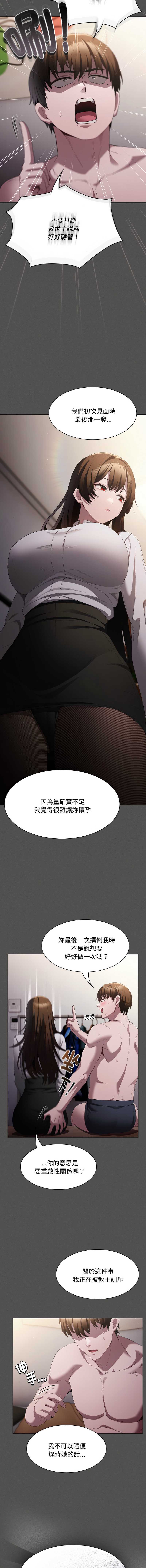 中了传教士的美人计