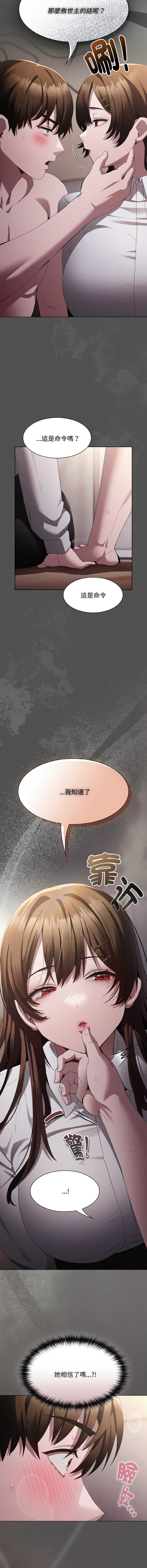 中了传教士的美人计