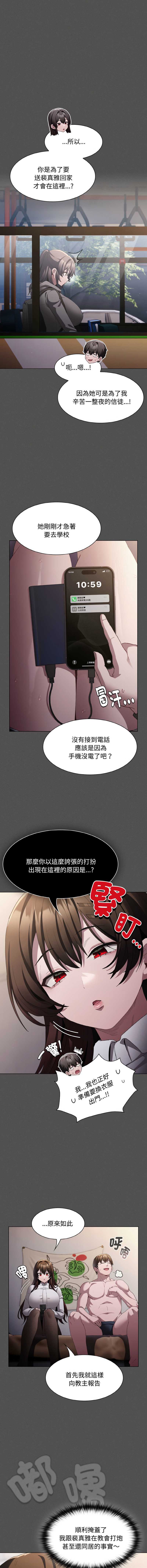 中了传教士的美人计