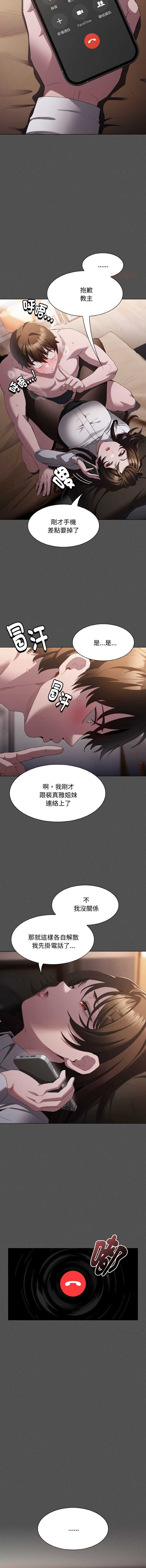 中了传教士的美人计