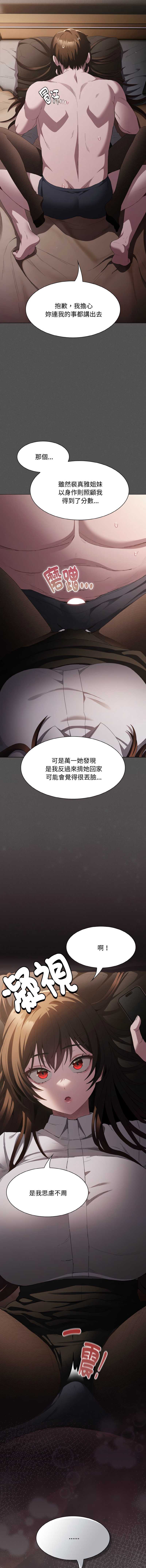 中了传教士的美人计