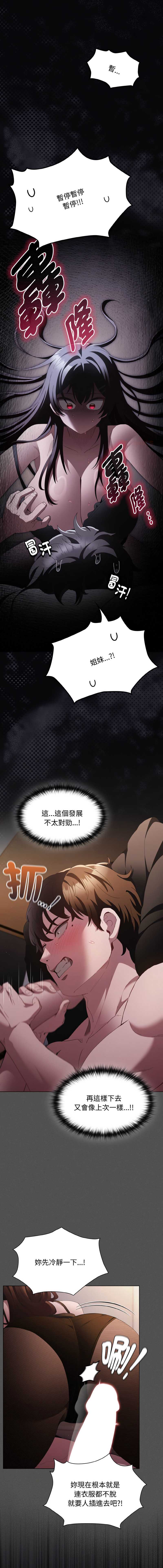 中了传教士的美人计