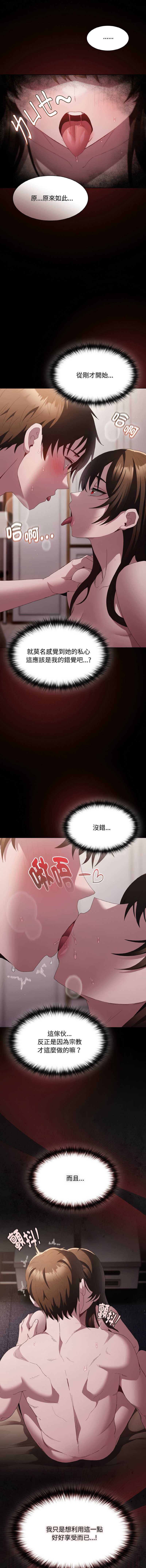 中了传教士的美人计