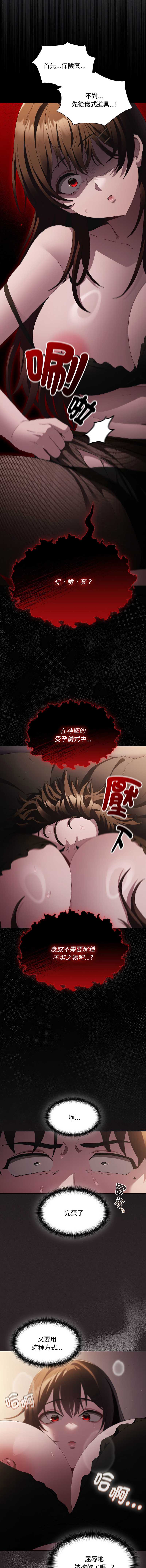 中了传教士的美人计