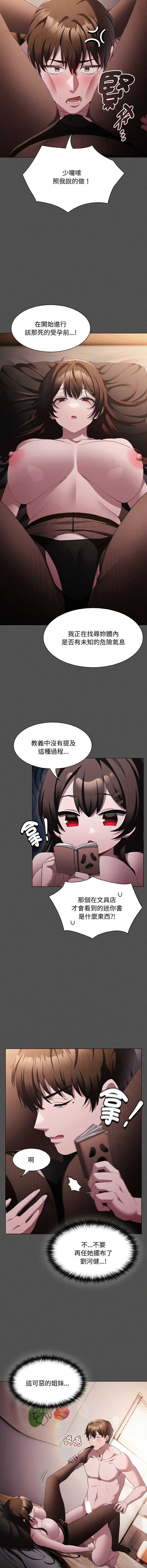 中了传教士的美人计