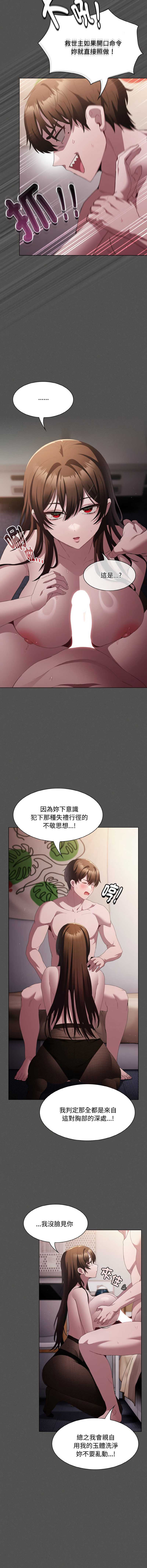 中了传教士的美人计