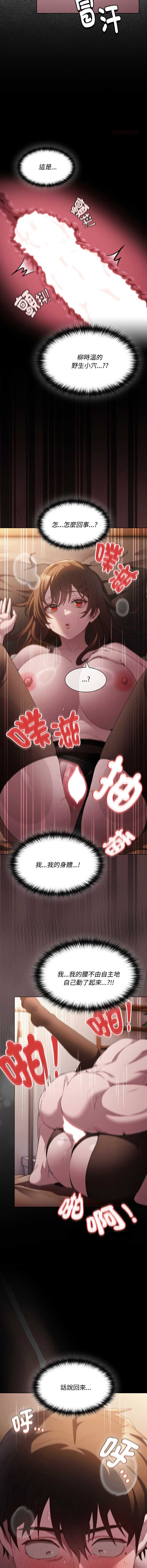 中了传教士的美人计