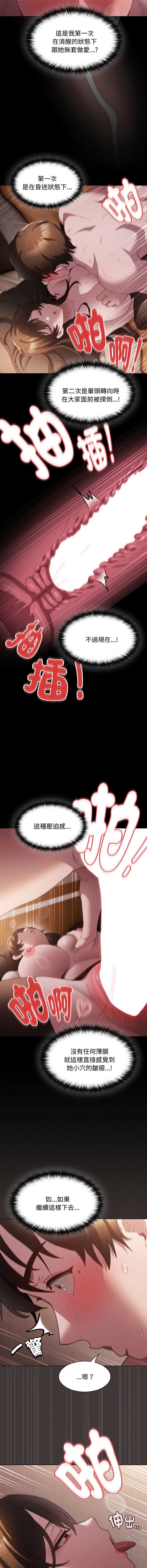 中了传教士的美人计