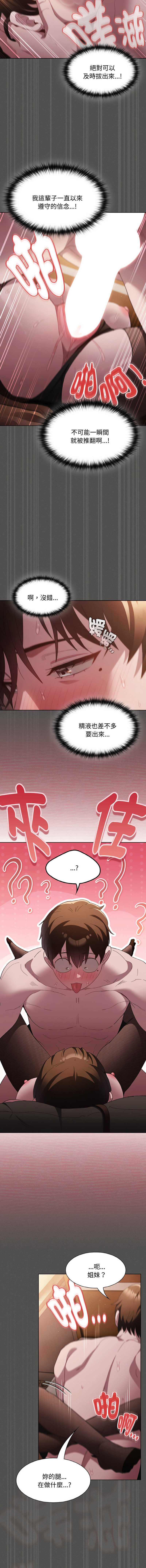 中了传教士的美人计