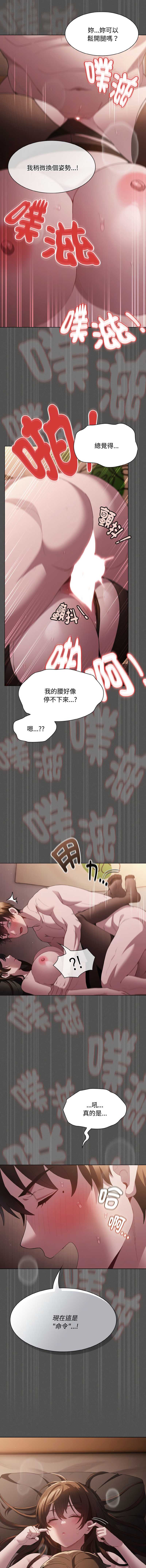 中了传教士的美人计