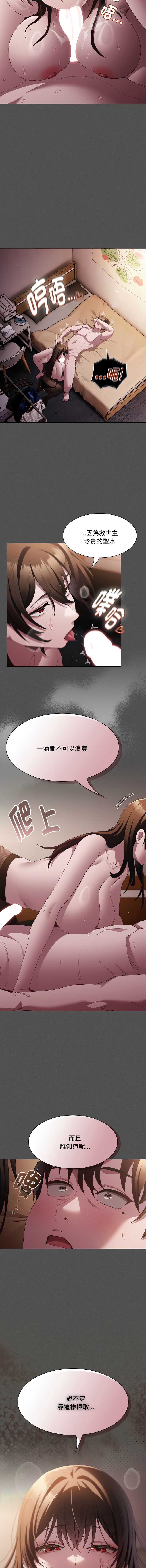 中了传教士的美人计