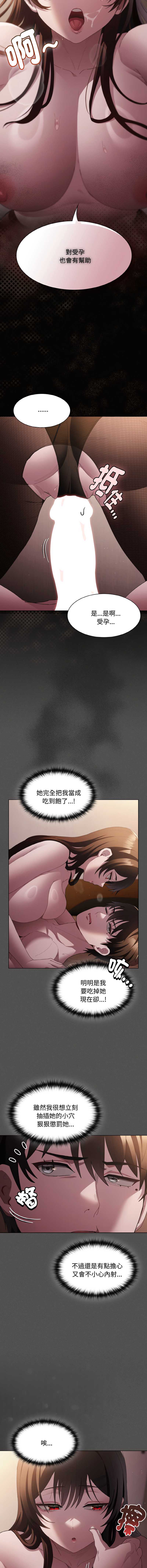 中了传教士的美人计