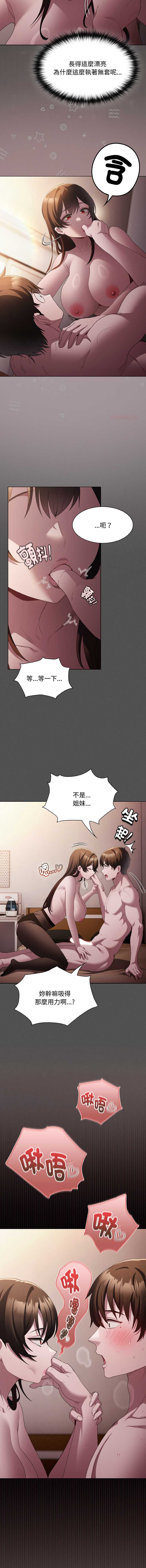 中了传教士的美人计