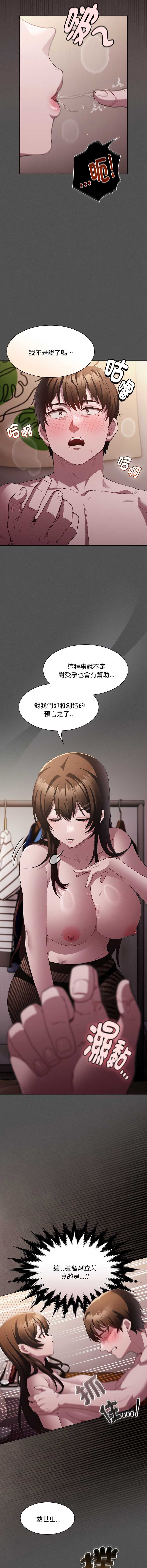 中了传教士的美人计