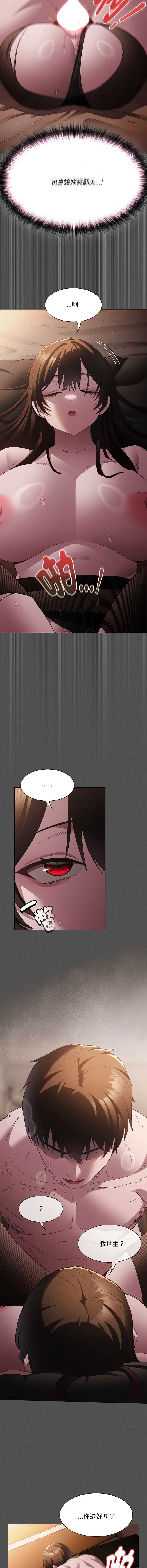 中了传教士的美人计
