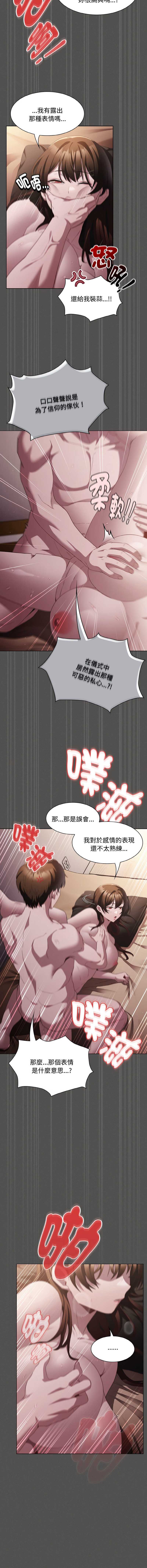 中了传教士的美人计
