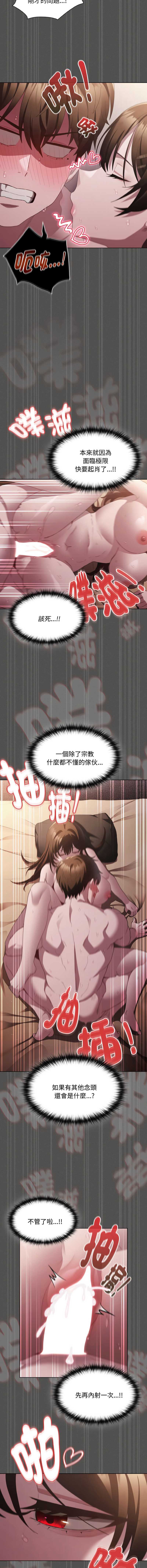 中了传教士的美人计