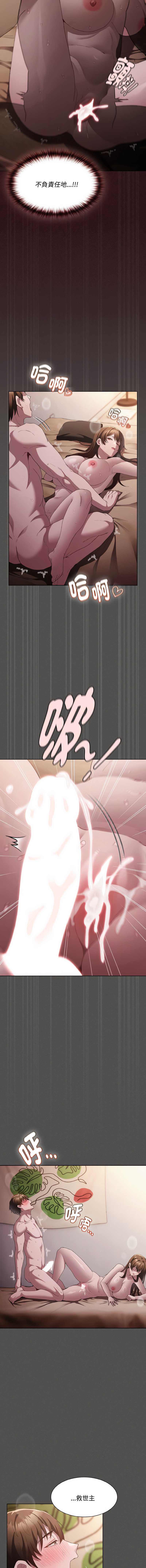 中了传教士的美人计
