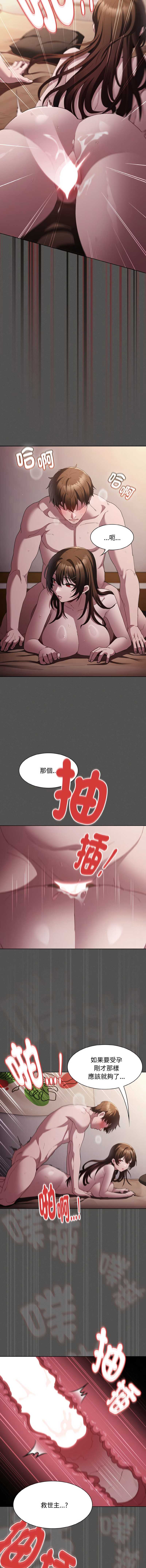 中了传教士的美人计