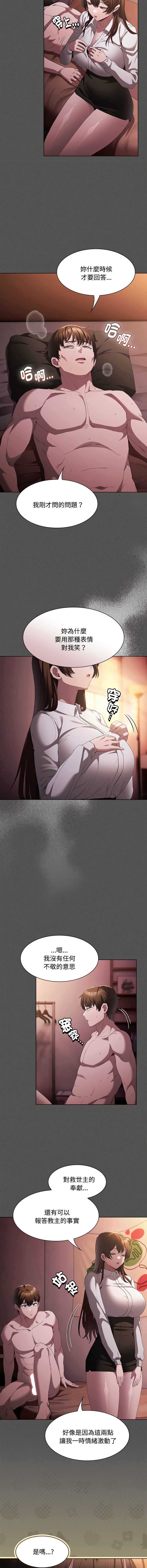 中了传教士的美人计