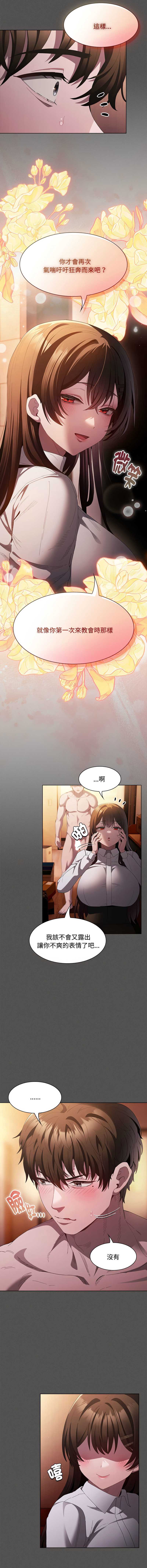 中了传教士的美人计