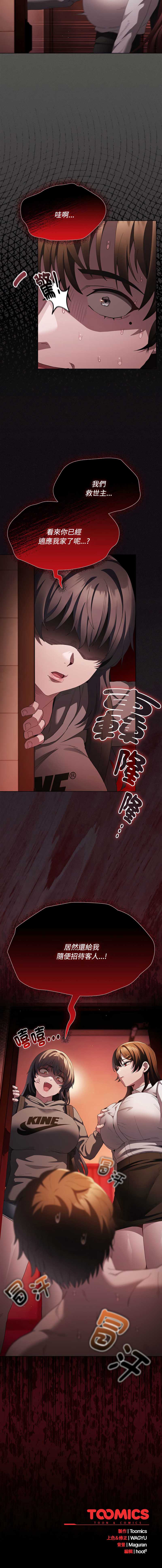 中了传教士的美人计