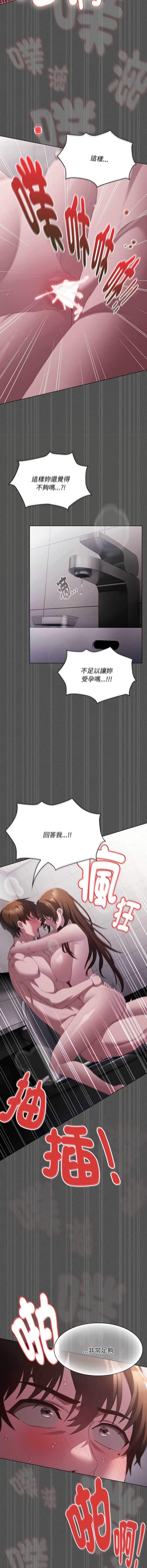 中了传教士的美人计