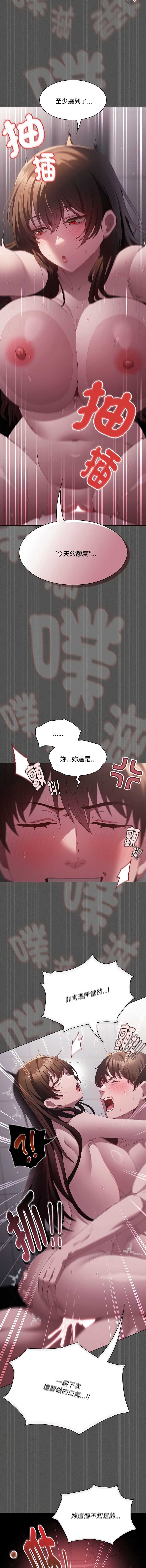 中了传教士的美人计