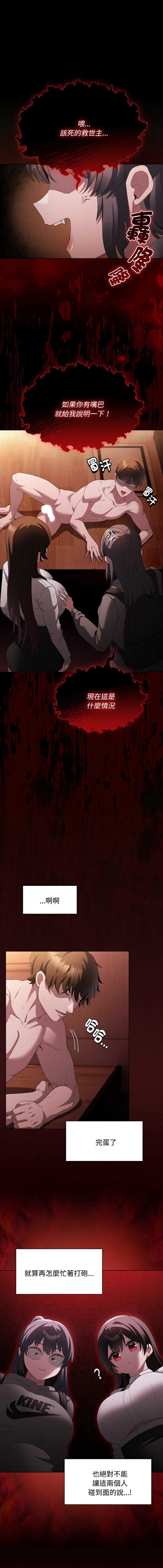 中了传教士的美人计