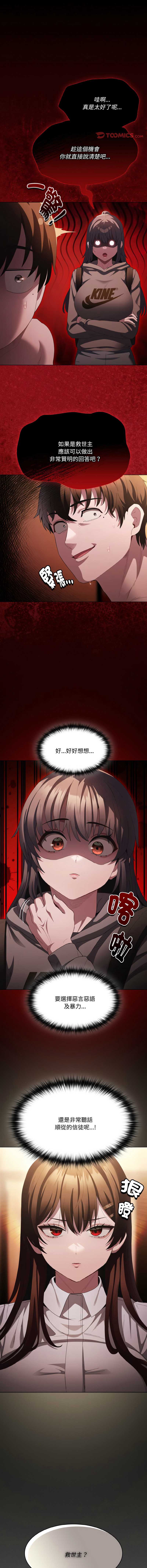 中了传教士的美人计