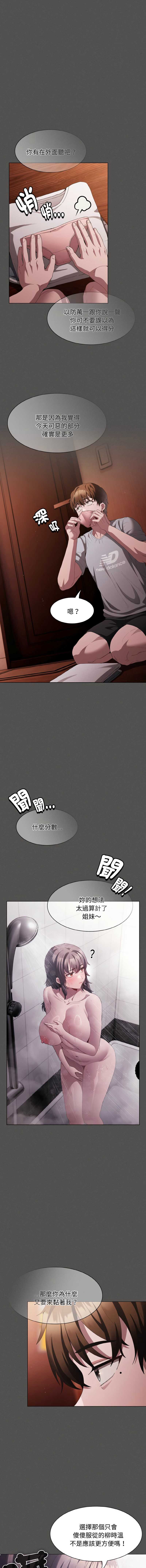 中了传教士的美人计