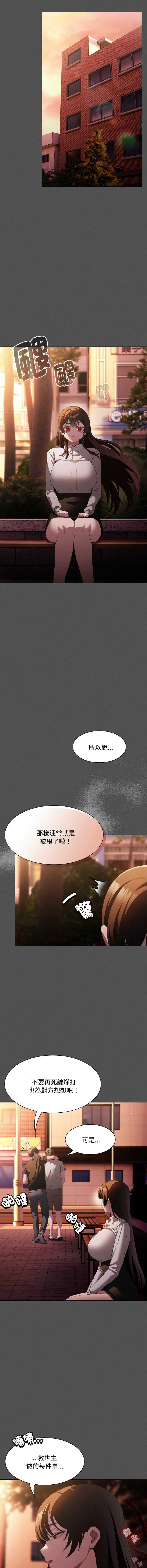 中了传教士的美人计