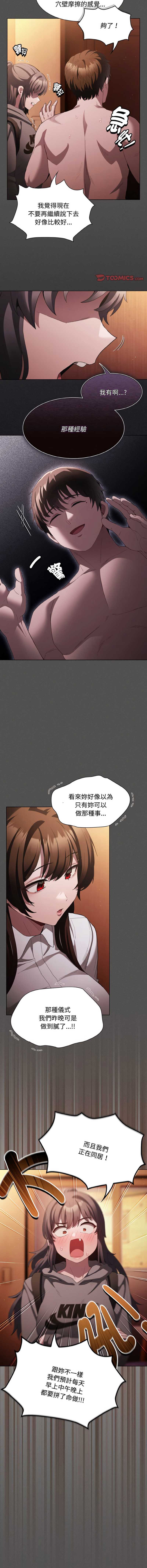 中了传教士的美人计