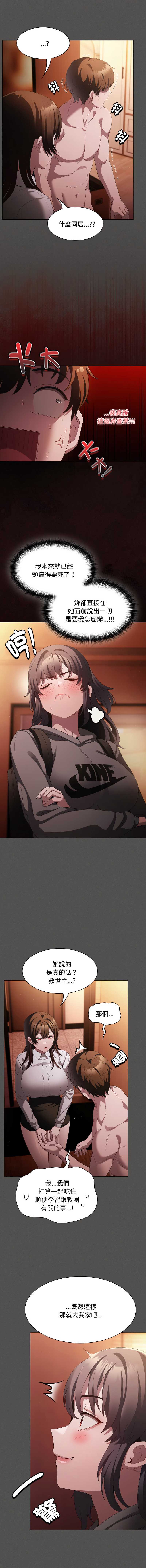 中了传教士的美人计