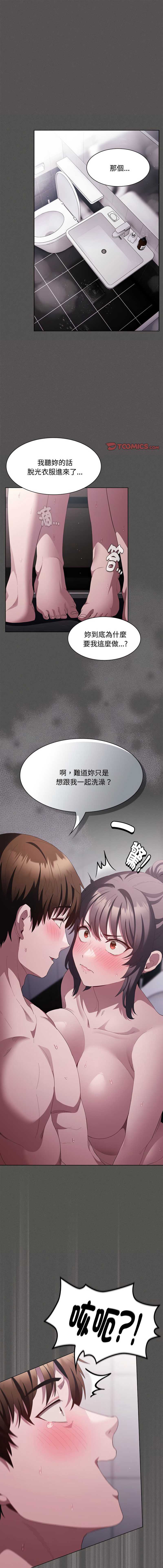 中了传教士的美人计
