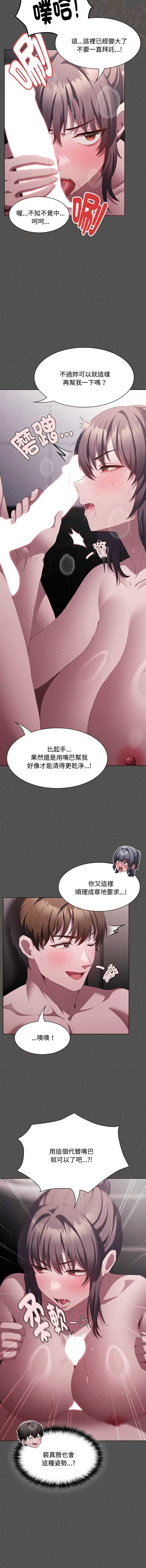 中了传教士的美人计