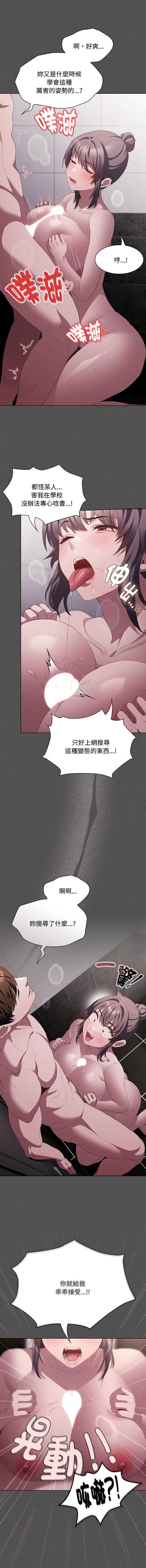 中了传教士的美人计