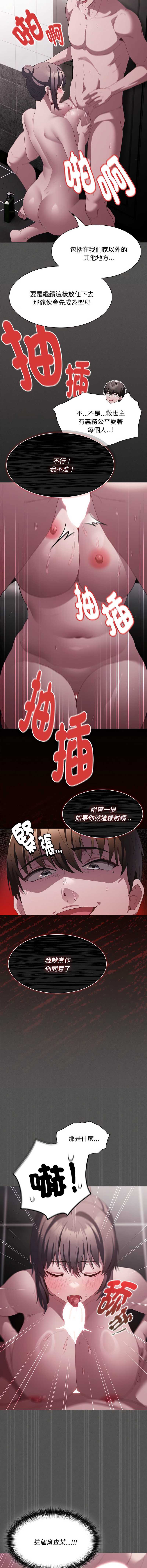 中了传教士的美人计