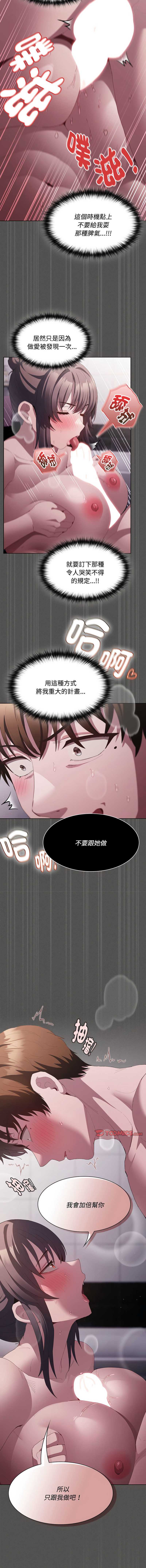 中了传教士的美人计