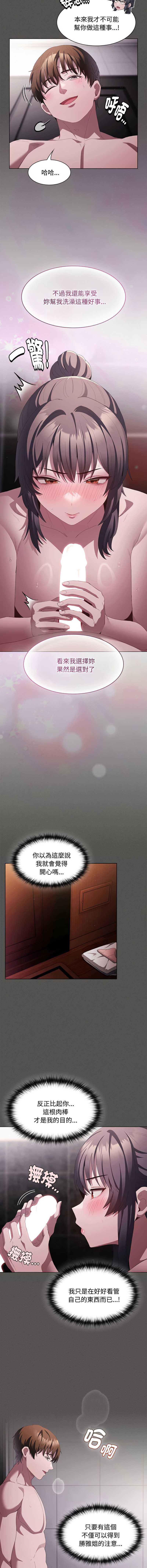 中了传教士的美人计
