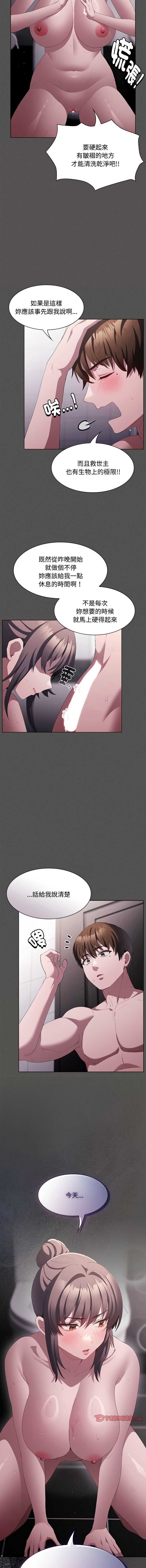 中了传教士的美人计