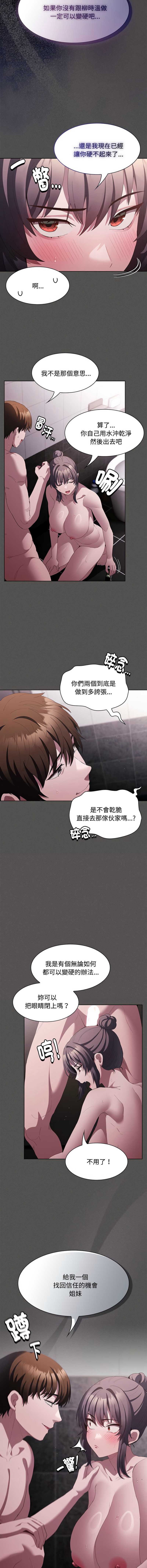 中了传教士的美人计