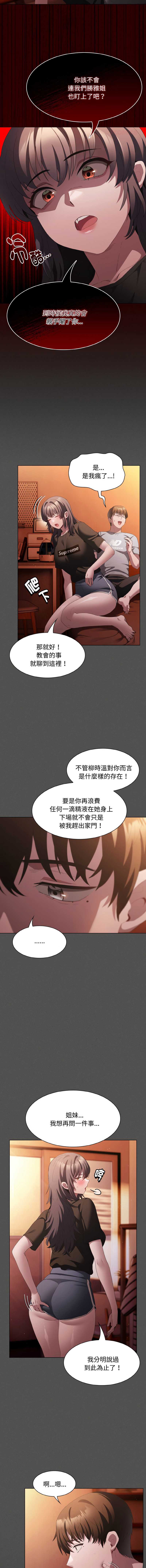 中了传教士的美人计