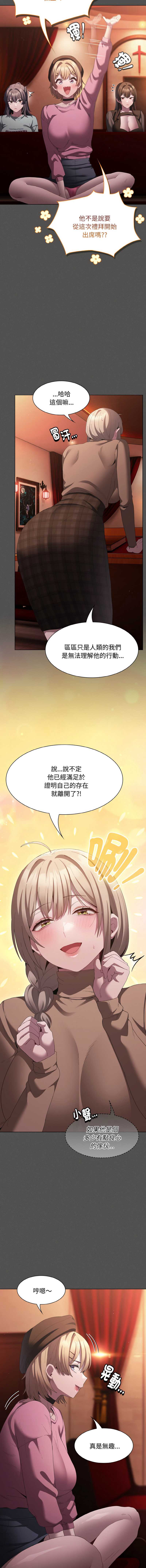 中了传教士的美人计