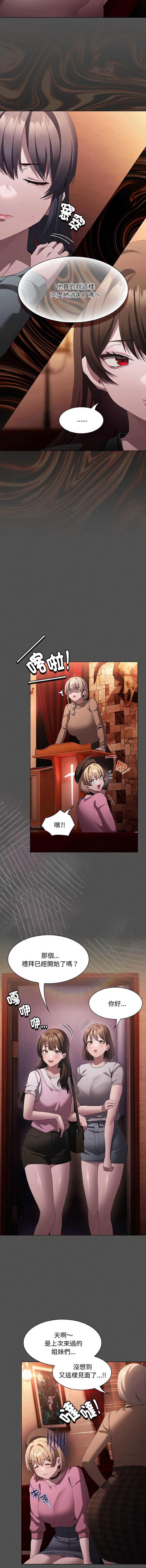 中了传教士的美人计