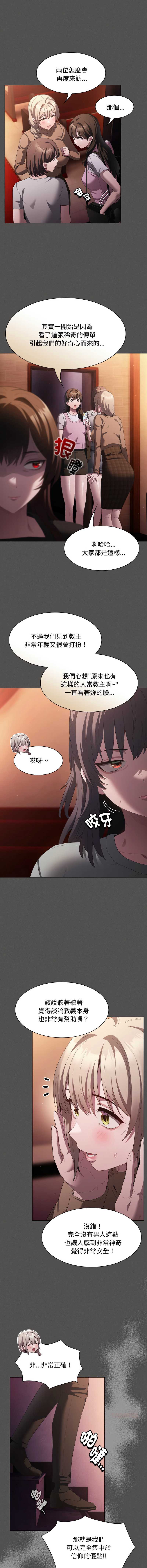 中了传教士的美人计