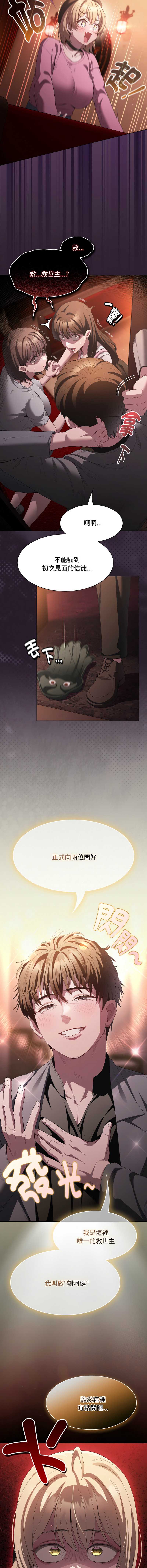 中了传教士的美人计