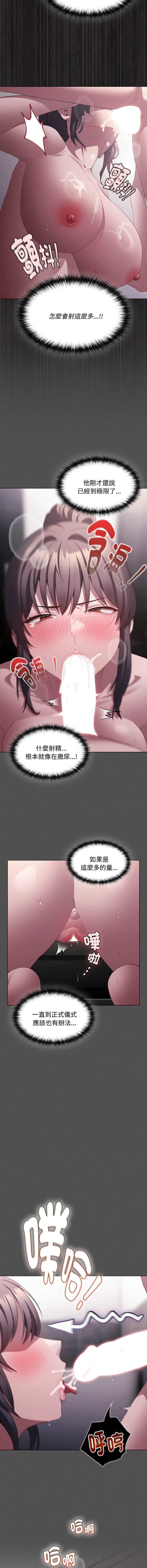 中了传教士的美人计