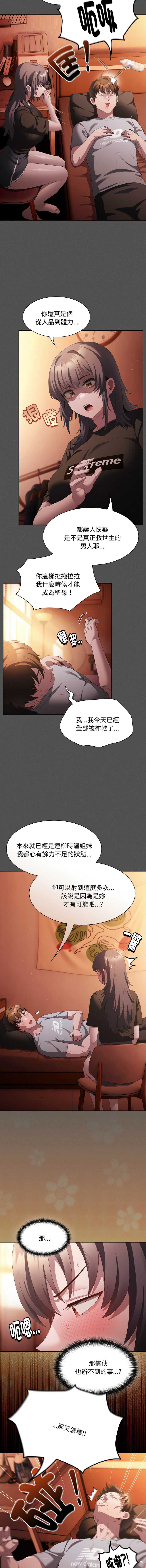 中了传教士的美人计